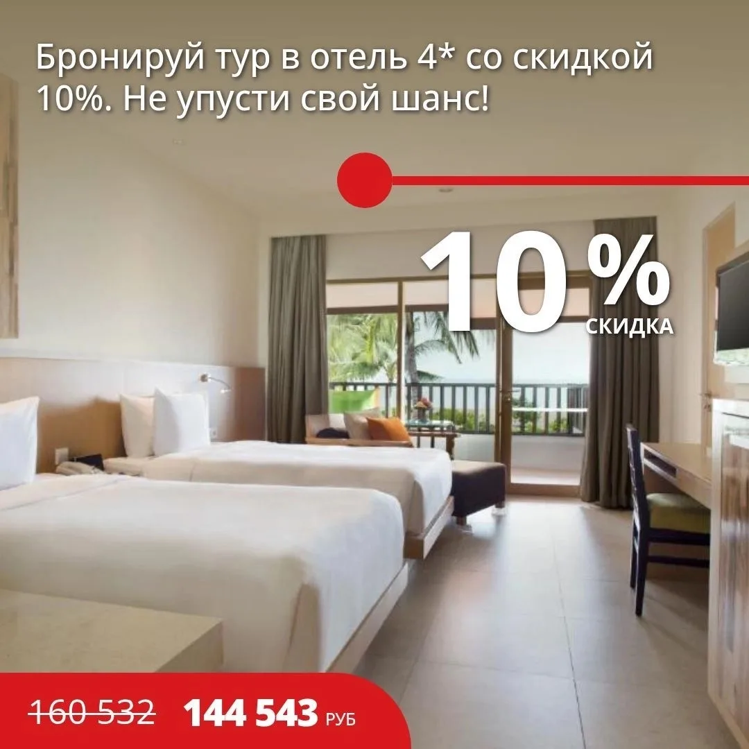 🔥БРОНИРУЙ ТУР В 📍ИНДОНЕЗИЮ СО СКИДКОЙ 10%. Не упусти свой шанс!
