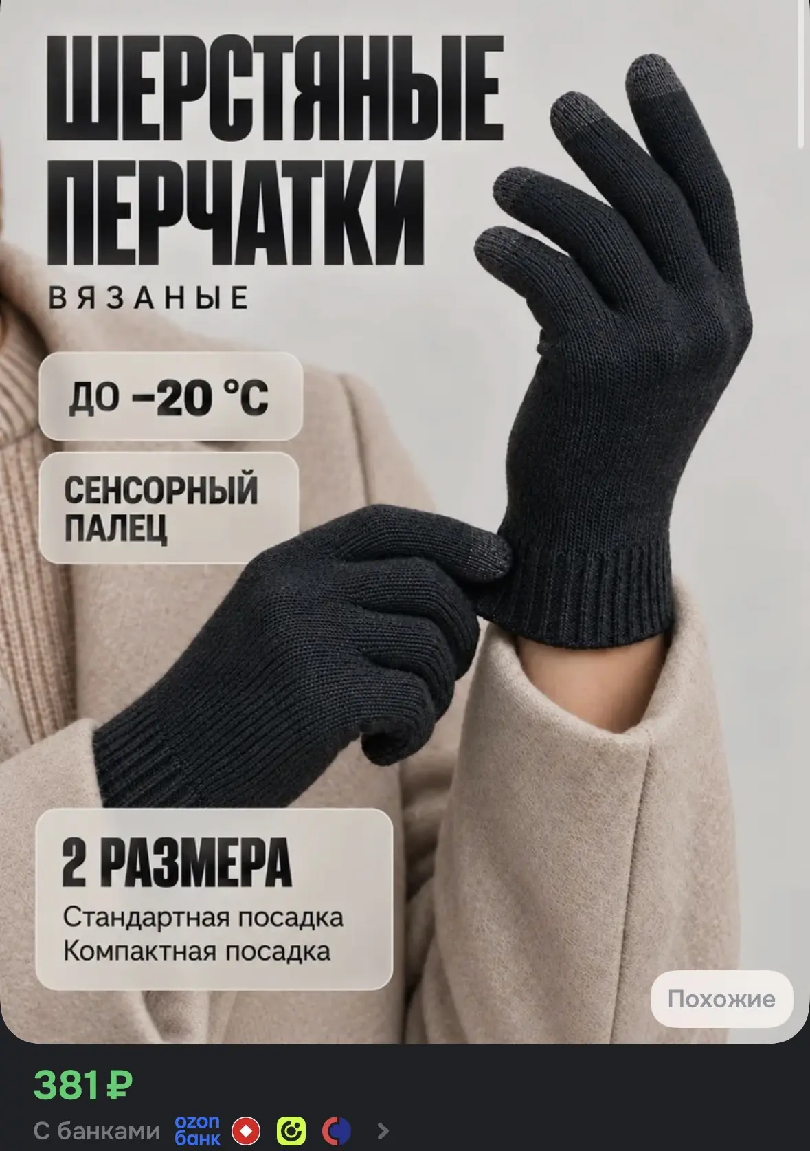 Купить со скидкой