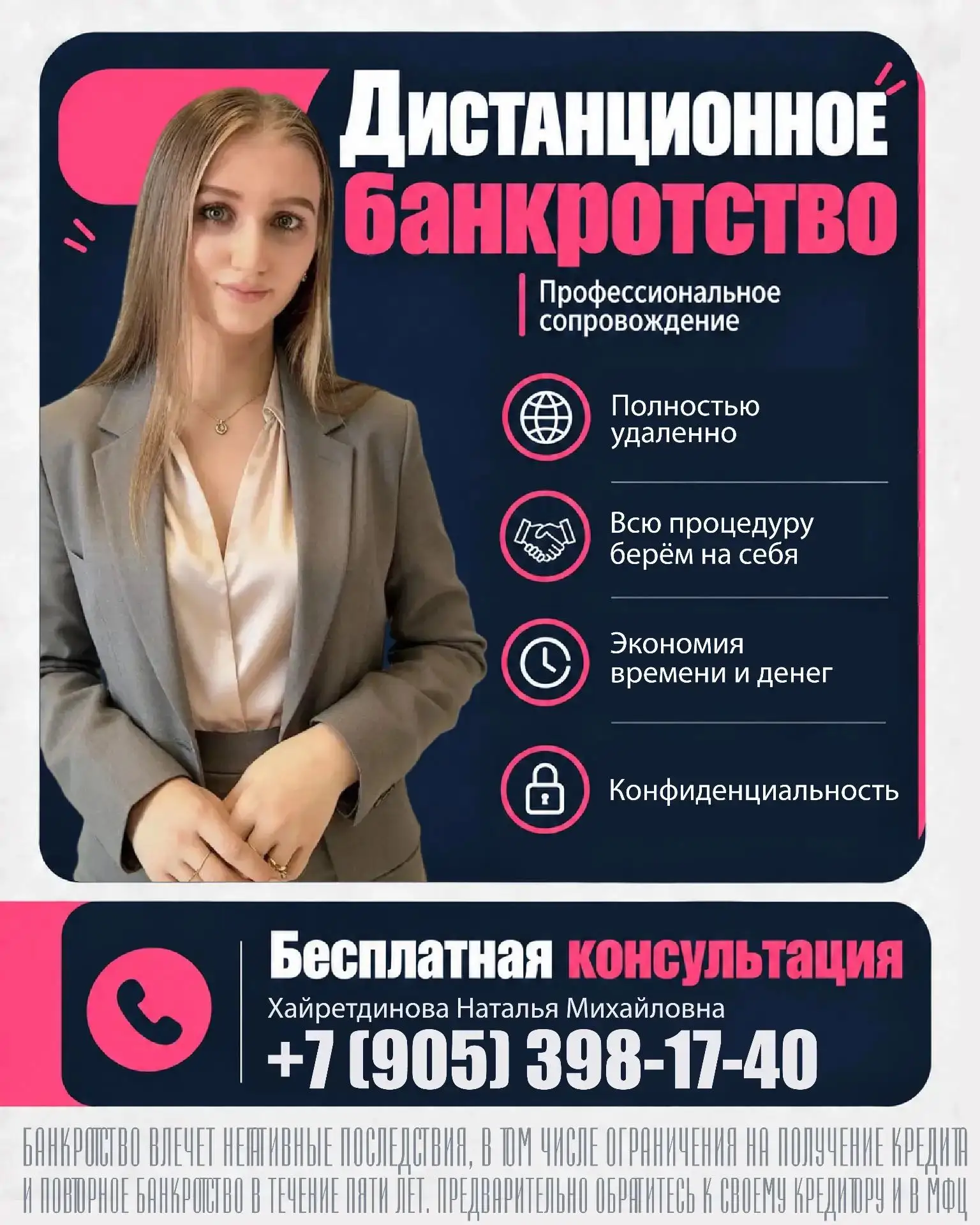 Записаться на консультацию📝https://clck.ru/3SeCB4