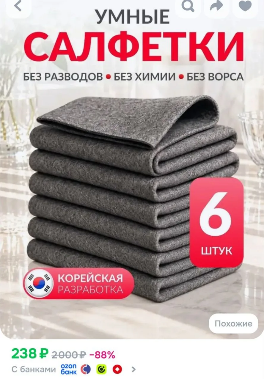 Умные корейские салфетки для уборки, тряпки для уборки, 6 шт.