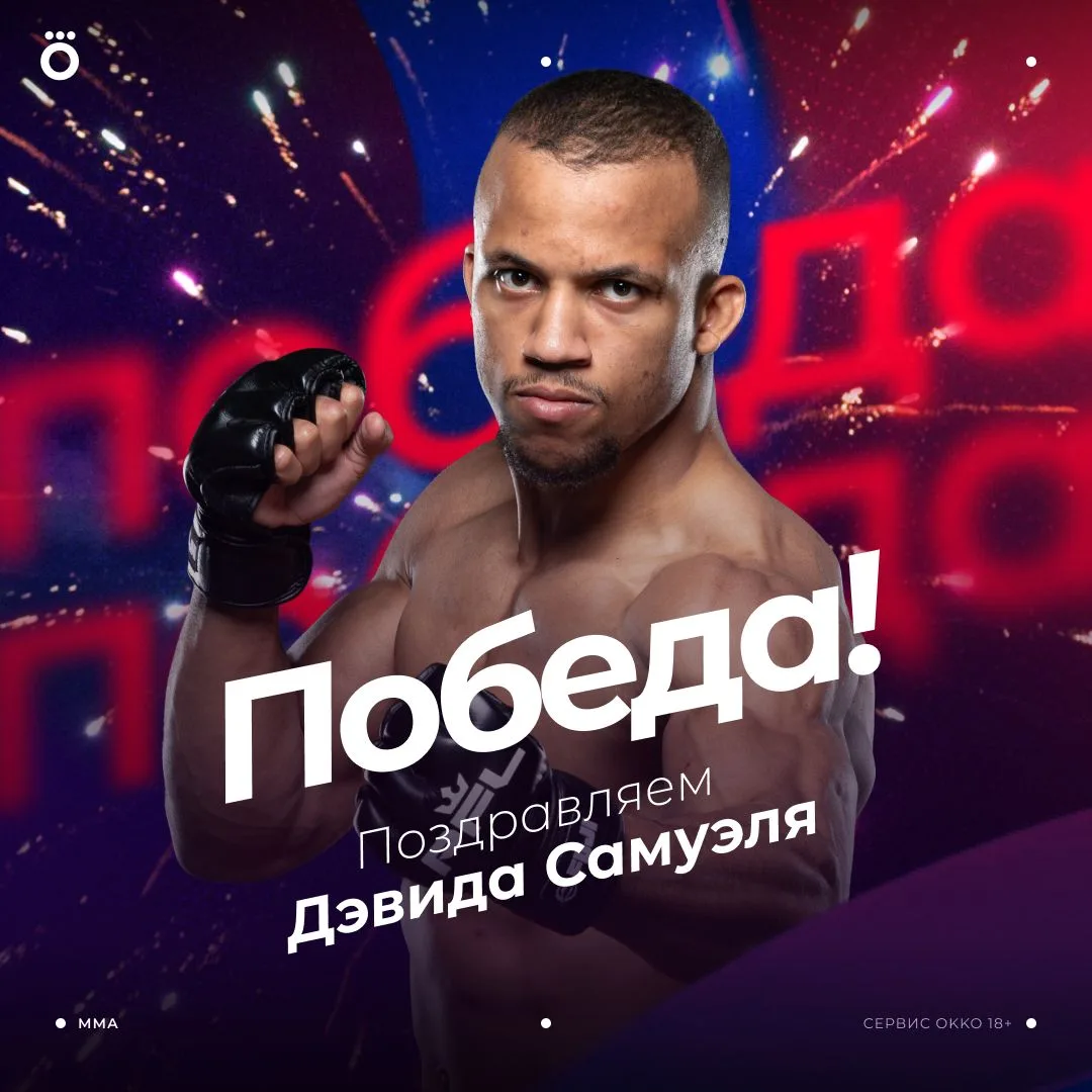 🇷🇺 Дэвид Самуэль победил Ривалдо Перейру в полуфинале Гран-при PFL Africa