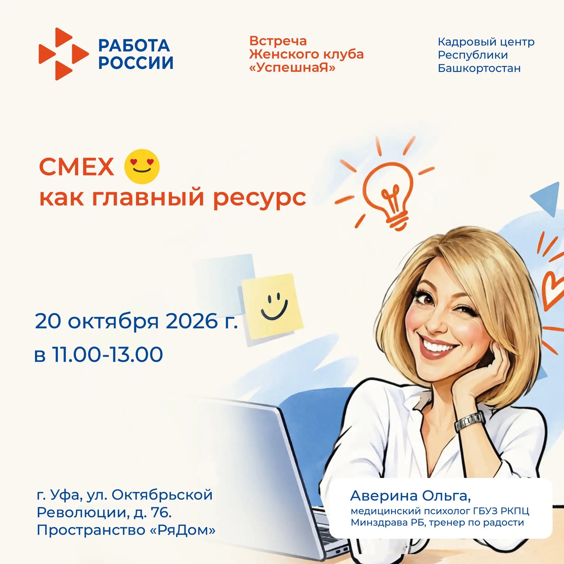 😄 Смех как главный ресурс: перезагружаемся и возвращаем себе силы