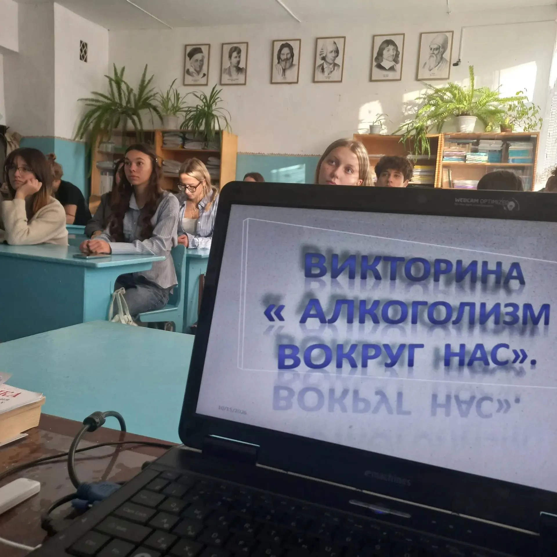 ✅ ЕДИНЫЙ ДЕНЬ ПРОФИЛАКТИКИ: ВЫБИРАЕМ ЗДОРОВОЕ БУДУЩЕЕ! 🌿