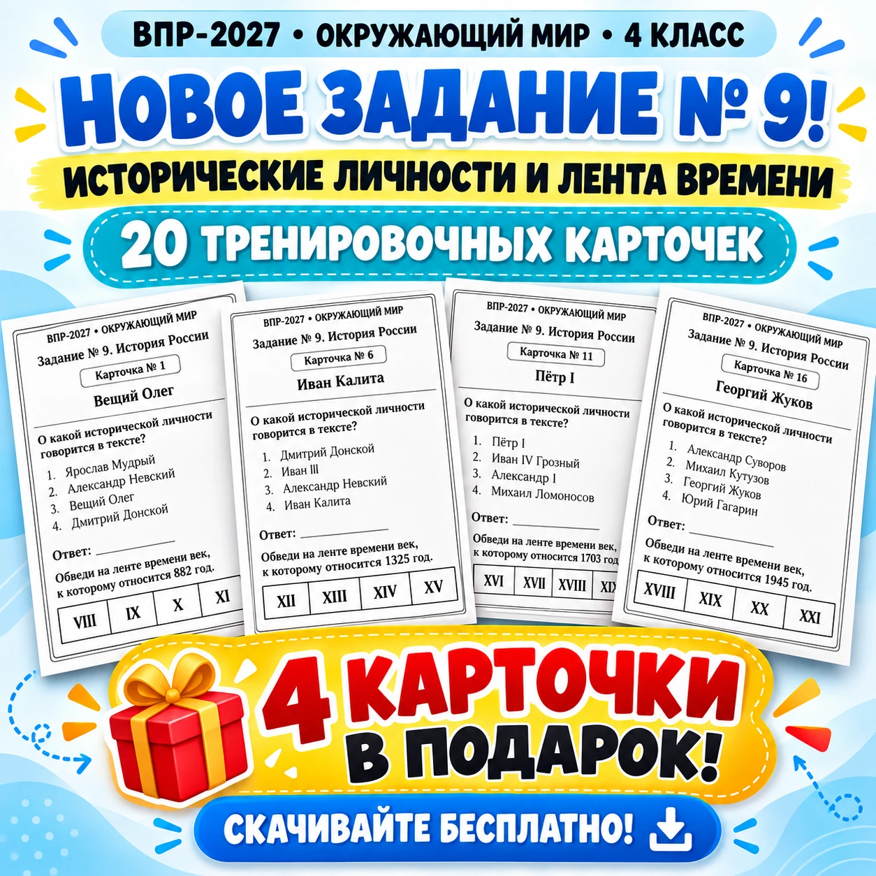 🔥 ВПР-2027. НОВОЕ ЗАДАНИЕ № 9!