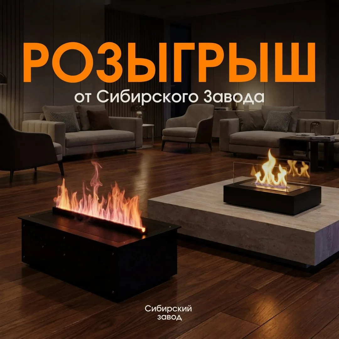 БОЛЬШОЙ РОЗЫГРЫШ ПОДАРКОВ ОТ СИБИРСКОГО ЗАВОДА 🎁🎁🎁
