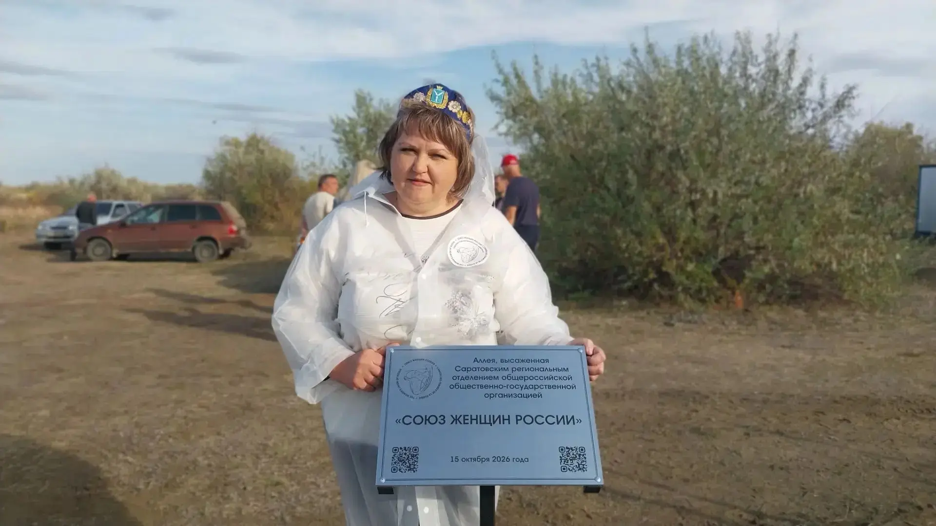 Председатель отделения "Союза женщин России" Лысогорского района приняла участие в фору...