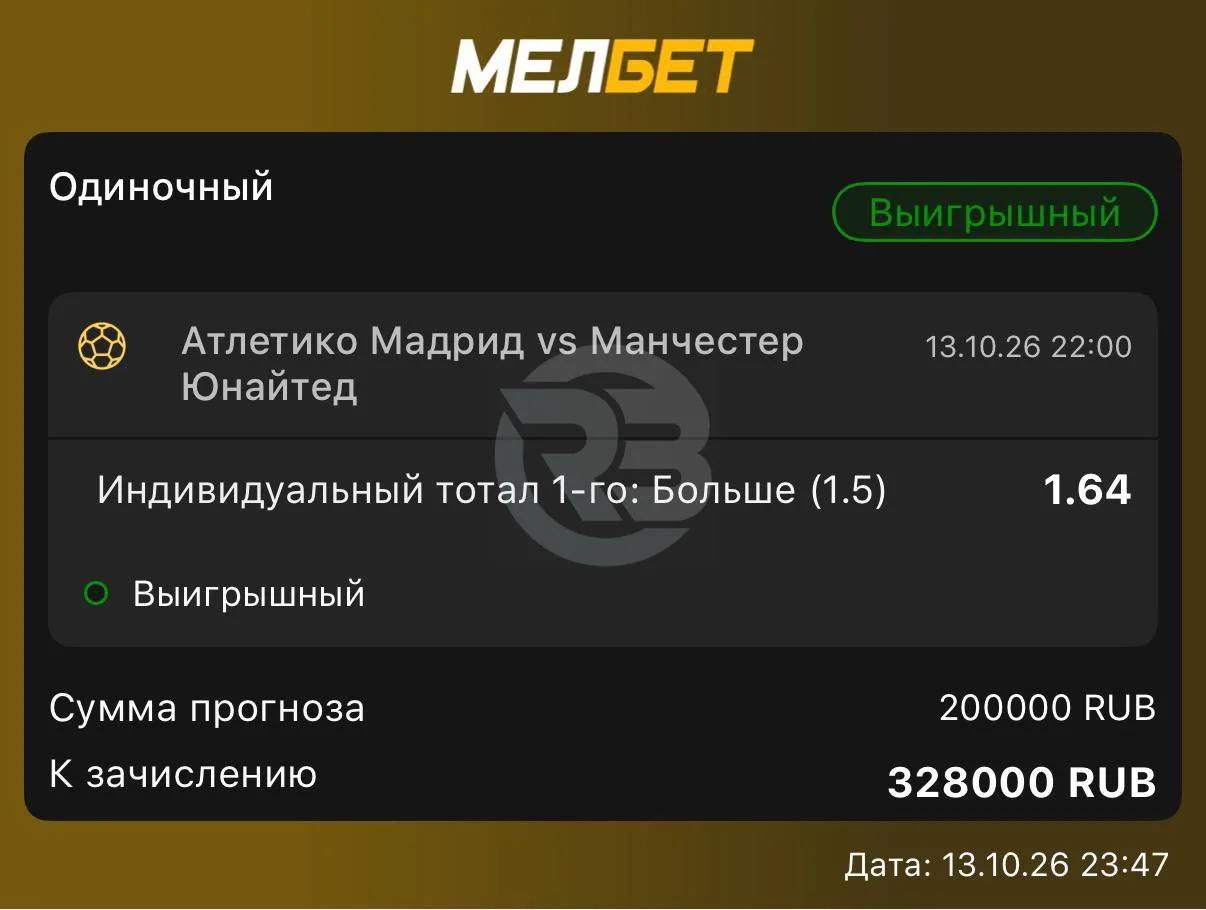 Атлетико браво👏