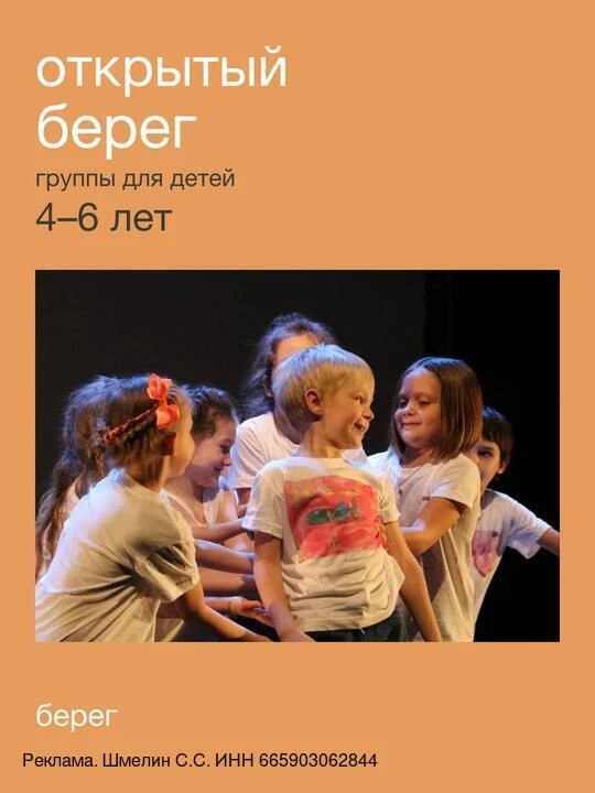 4-6 лет на берег(у)