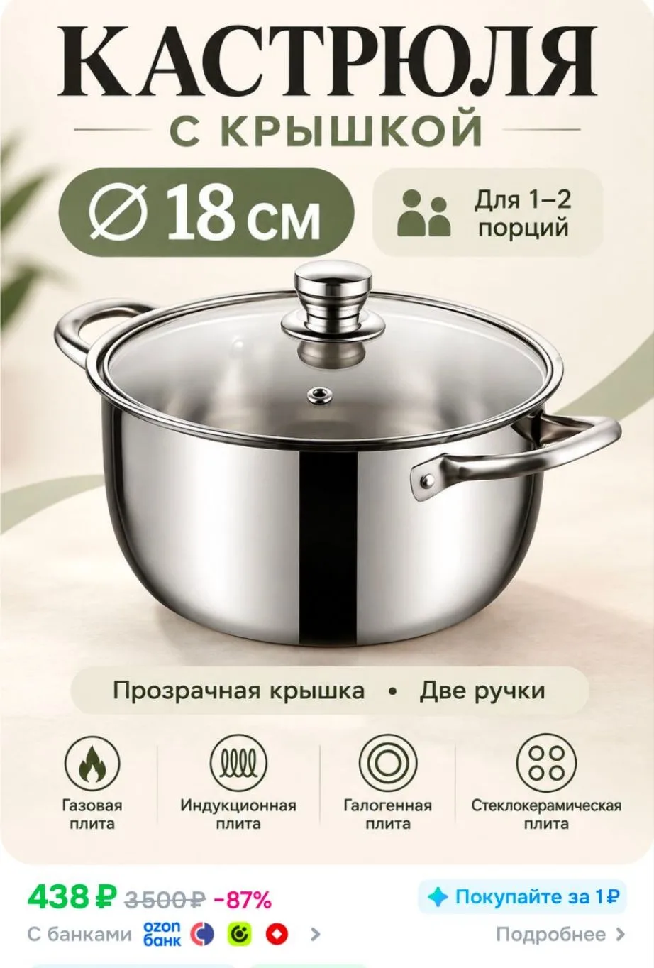 Котел пищевой с крышкой 1 шт нержавеющая сталь