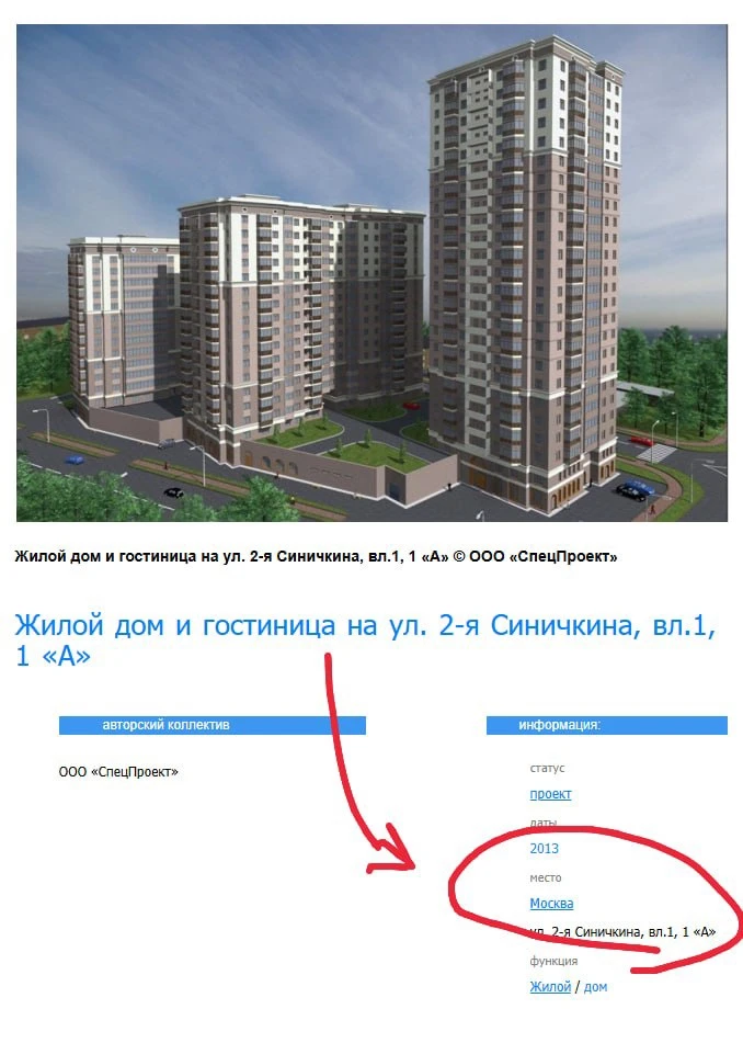 У долгостроя на бумаге по адресу 2-я Синичкина, 1А появился новый герой — ГК «Основа». ...