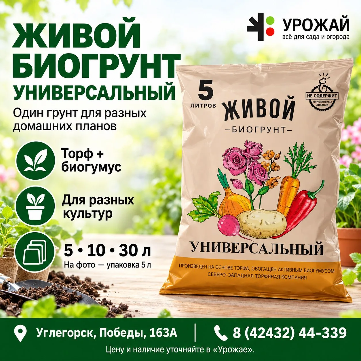 🌱 Подбираете грунт для цветов и рассады?