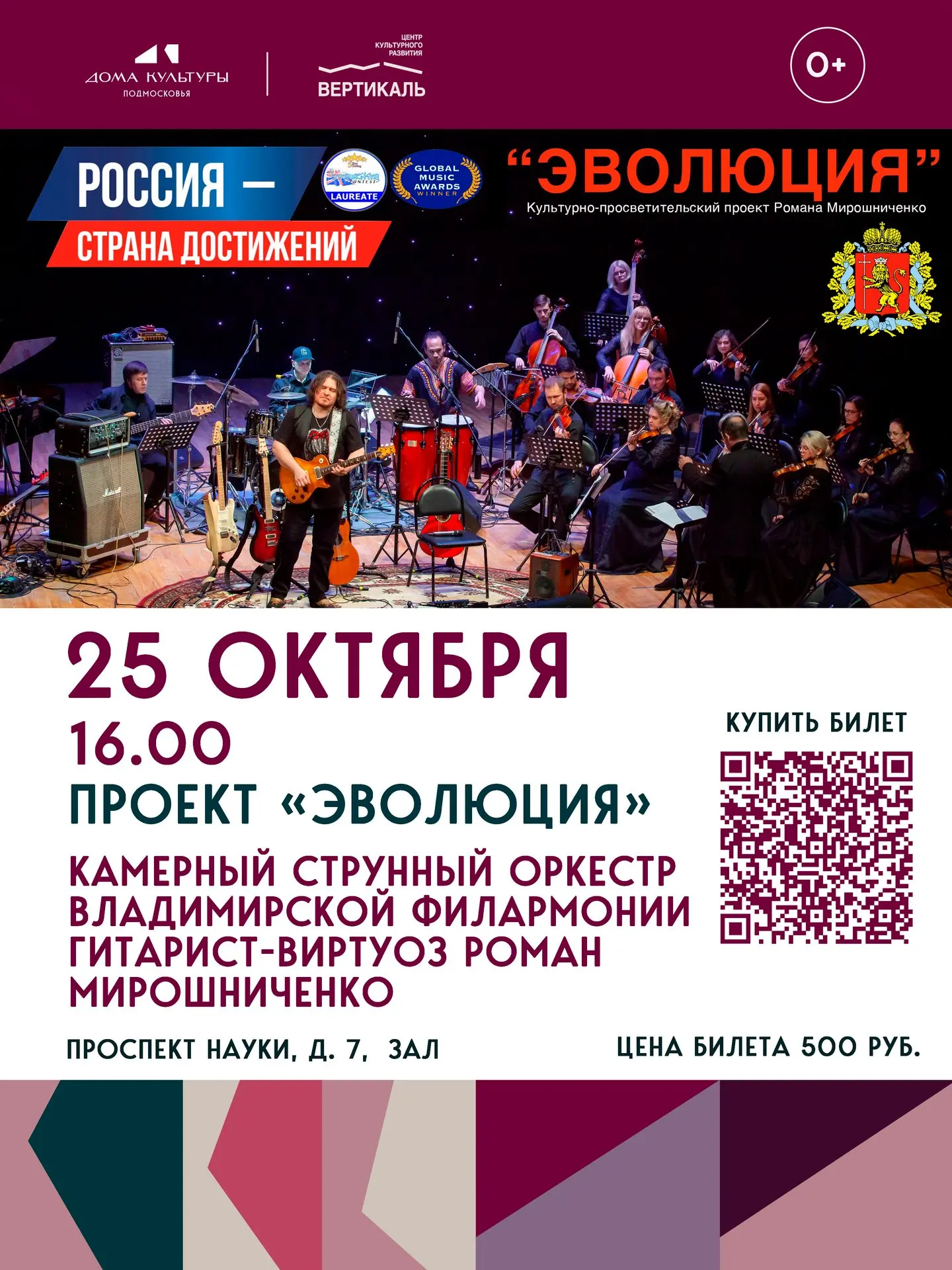 💥Знаменитый гитарист-виртуоз снова на сцене ЦКР «Вертикаль»!