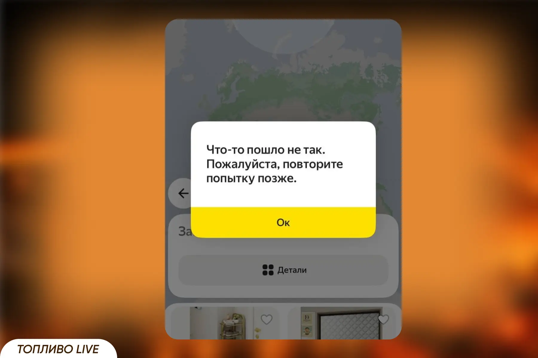 🚨 В Челябинске массовый сбой сервисов «Яндекса»: не работают такси, банк и даже «Алиса»