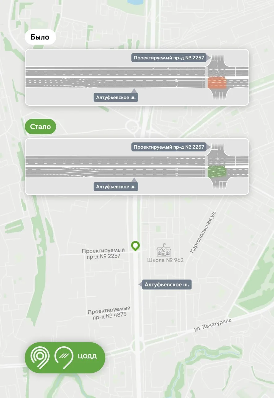 🚗Транспортная новинка в Отрадном. В районе пересечения Алтуфьевского с Проектируемым п...