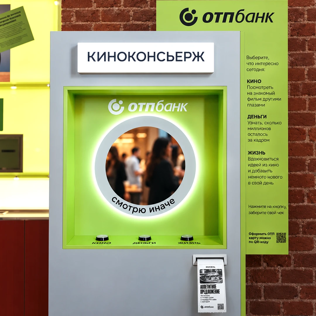 Двойная выгода