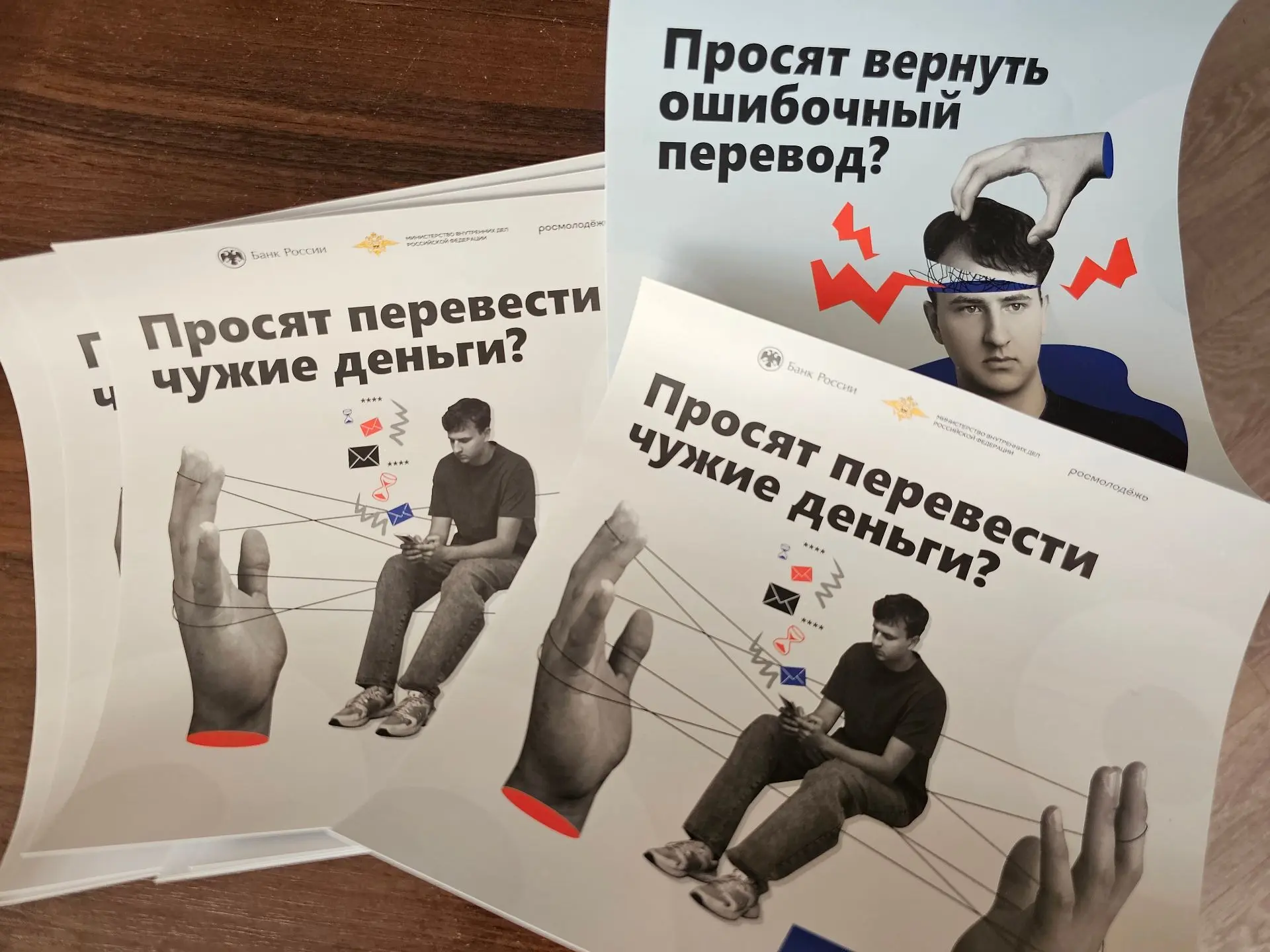 🛡️ «Не дайте себя обмануть: как распознавать мошенников» 👮‍♂️