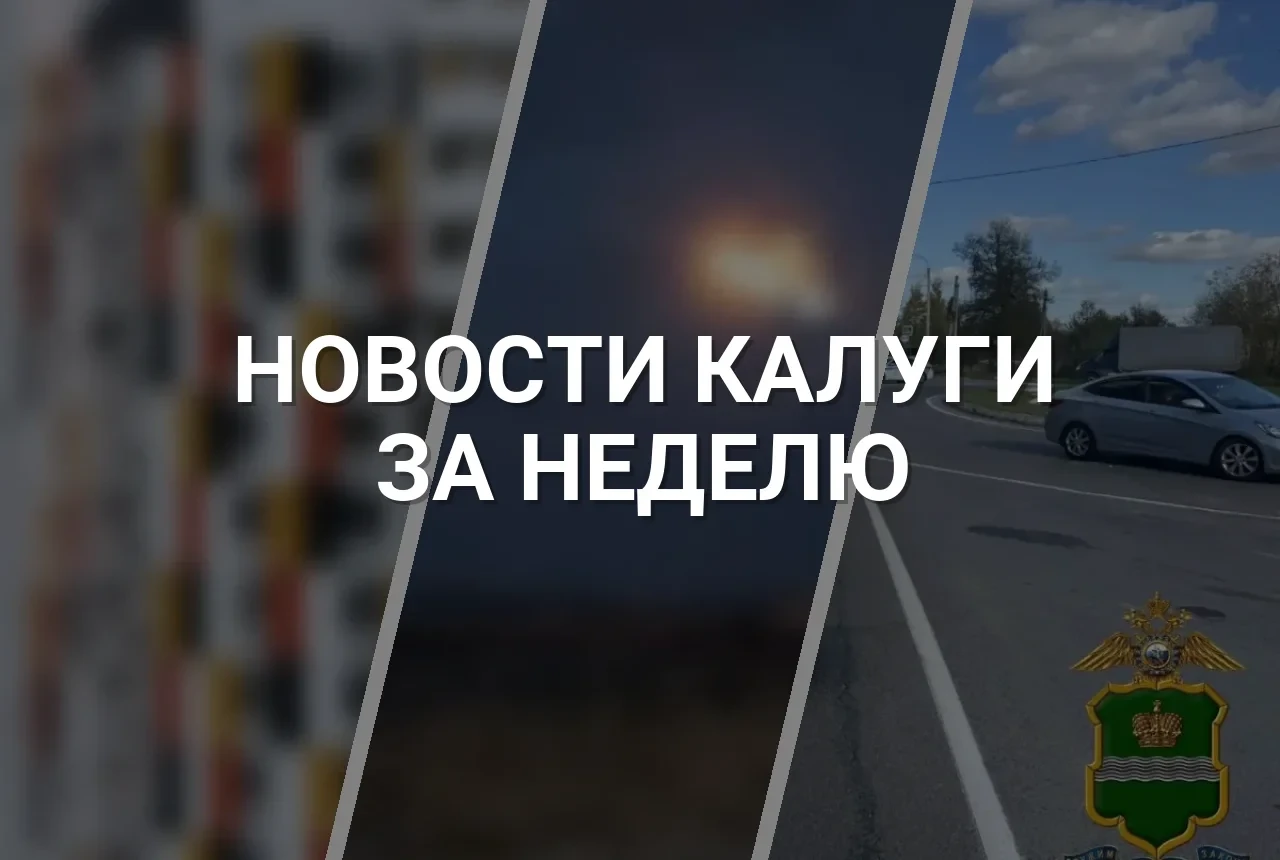 Самые популярные новости за неделю