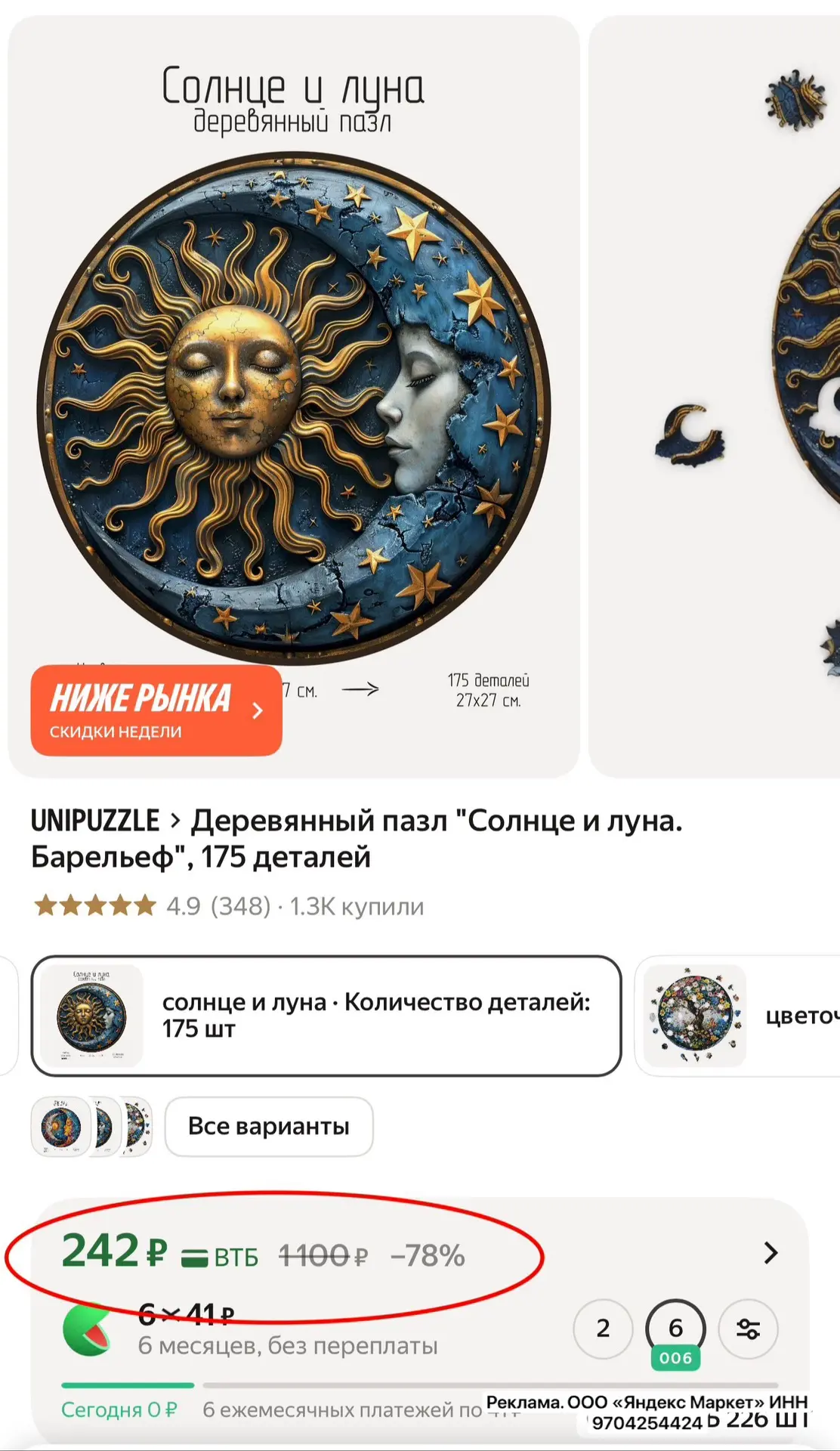 Разбираем классные деревянные пазлы 🧩, себе и на подарки 🎁