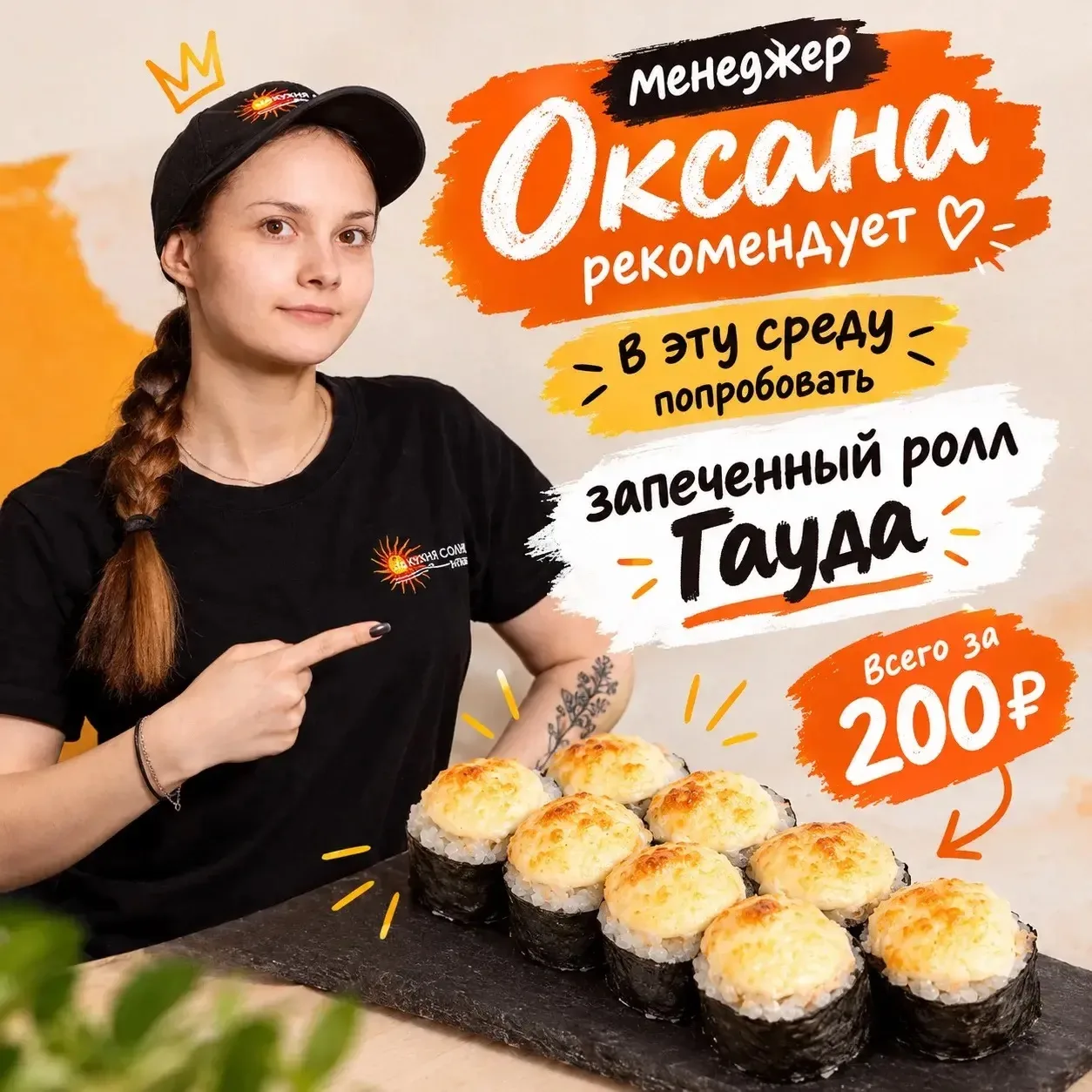 🧀 Завтра среда — время акции! 🤤