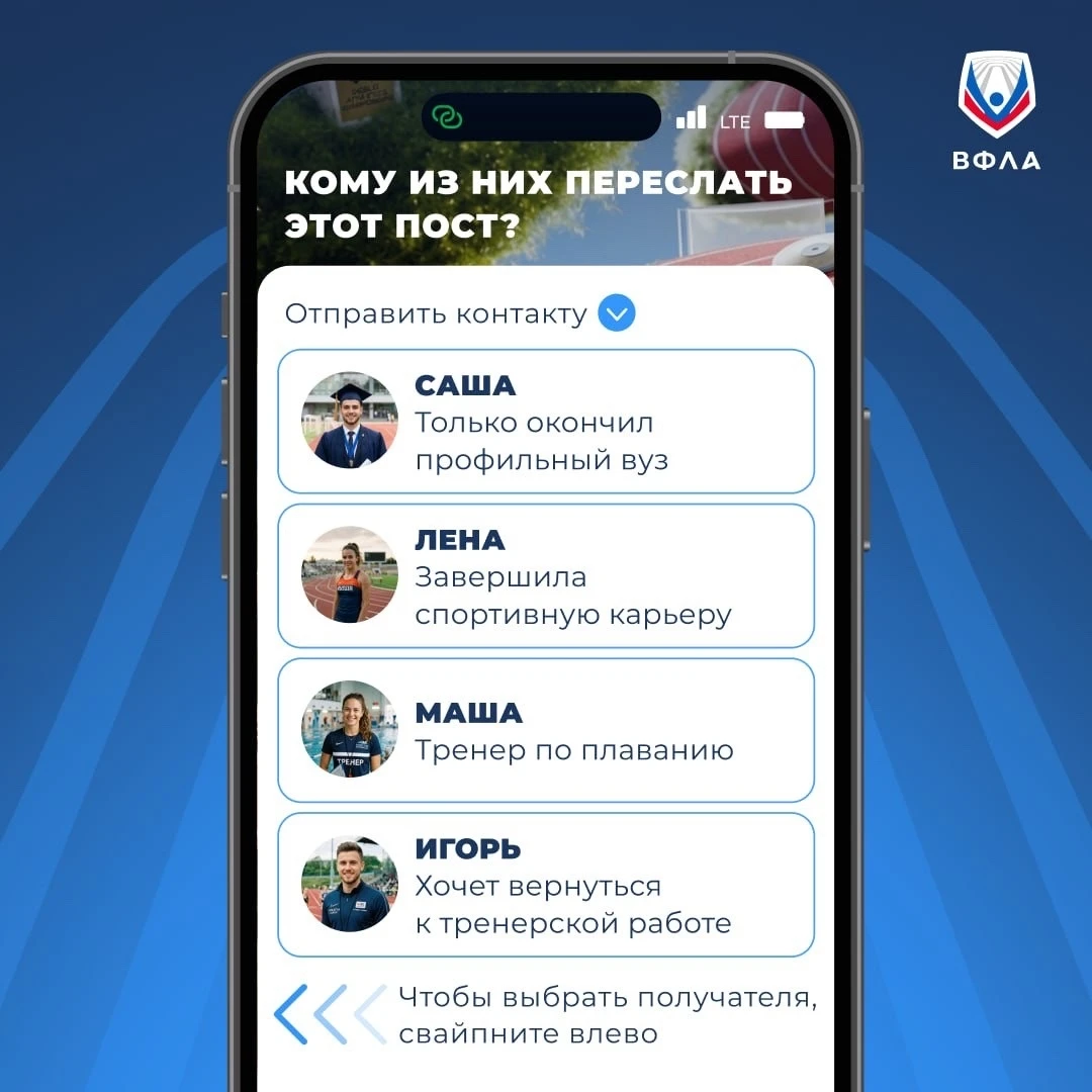 🧭 Знаете, кому подошла бы работа тренера по легкой атлетике?