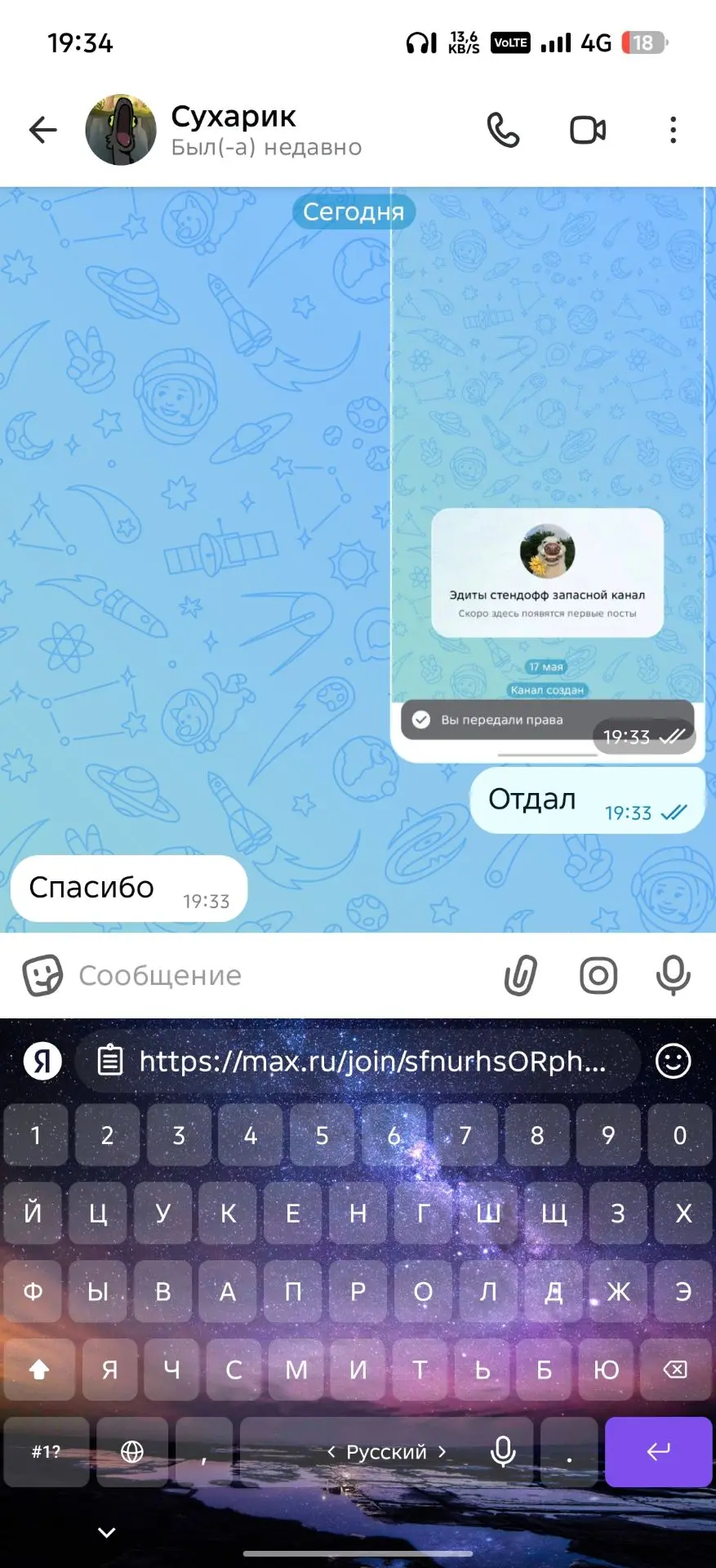 Ставь ♥️ отдал канал