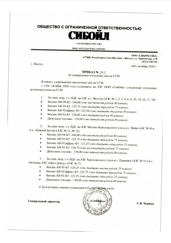 Получил от подписчика новый тариф на ГСМ. Если это не фейк, то жесть🤦🏻‍♂️😱