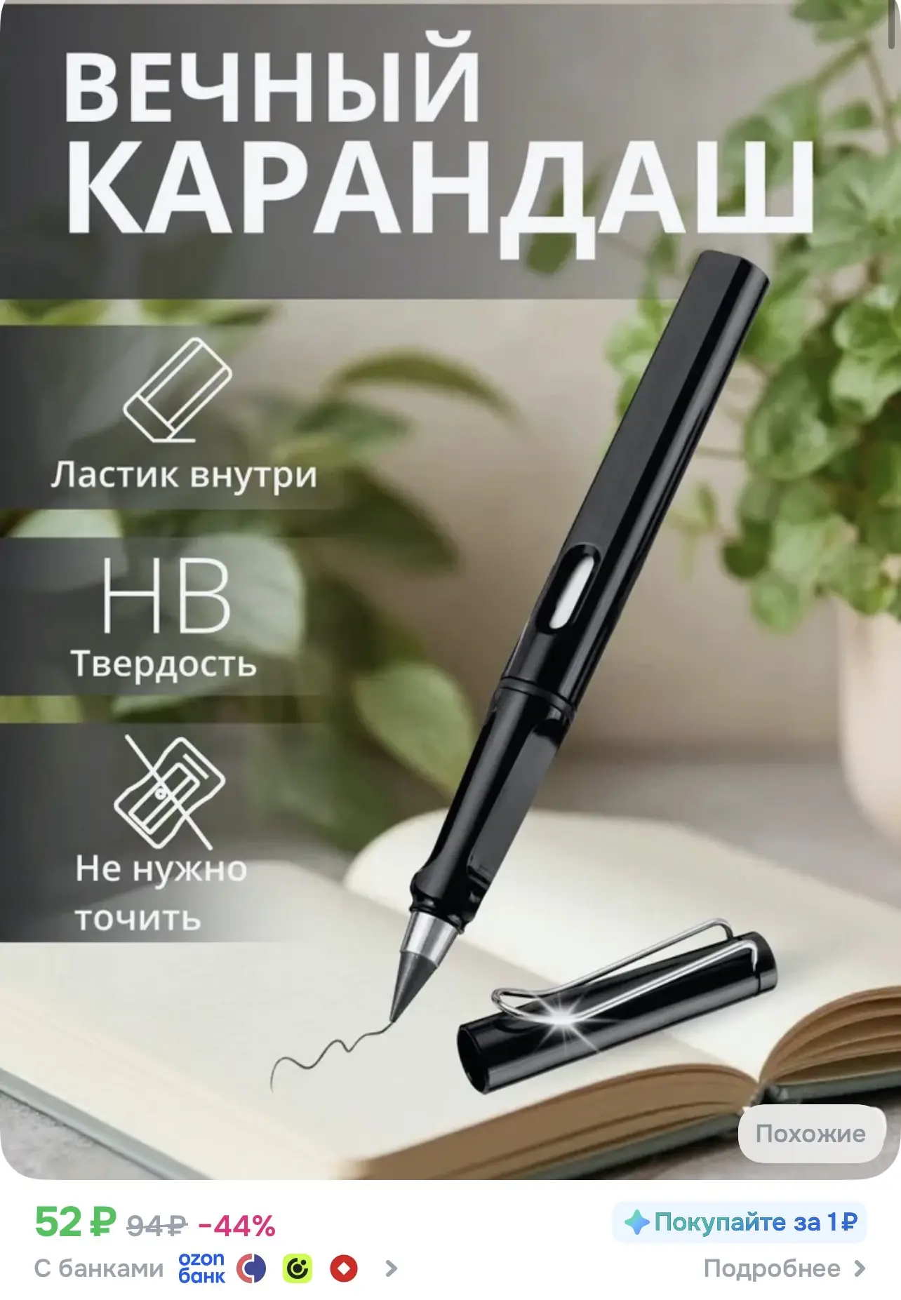 📎 https://ozon.ru/t/7GyihIE