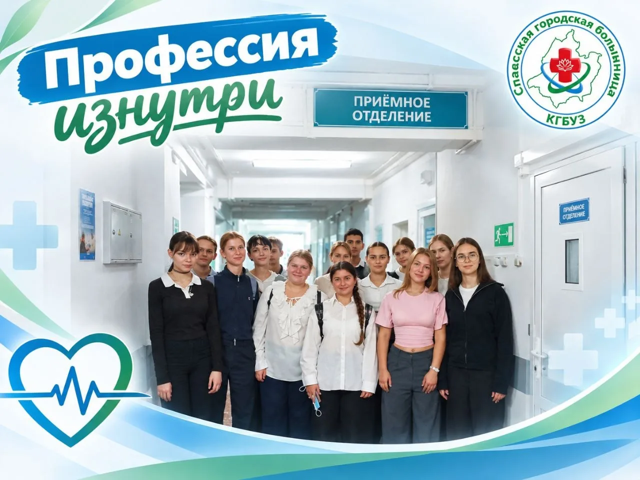 🏥 Профессия изнутри