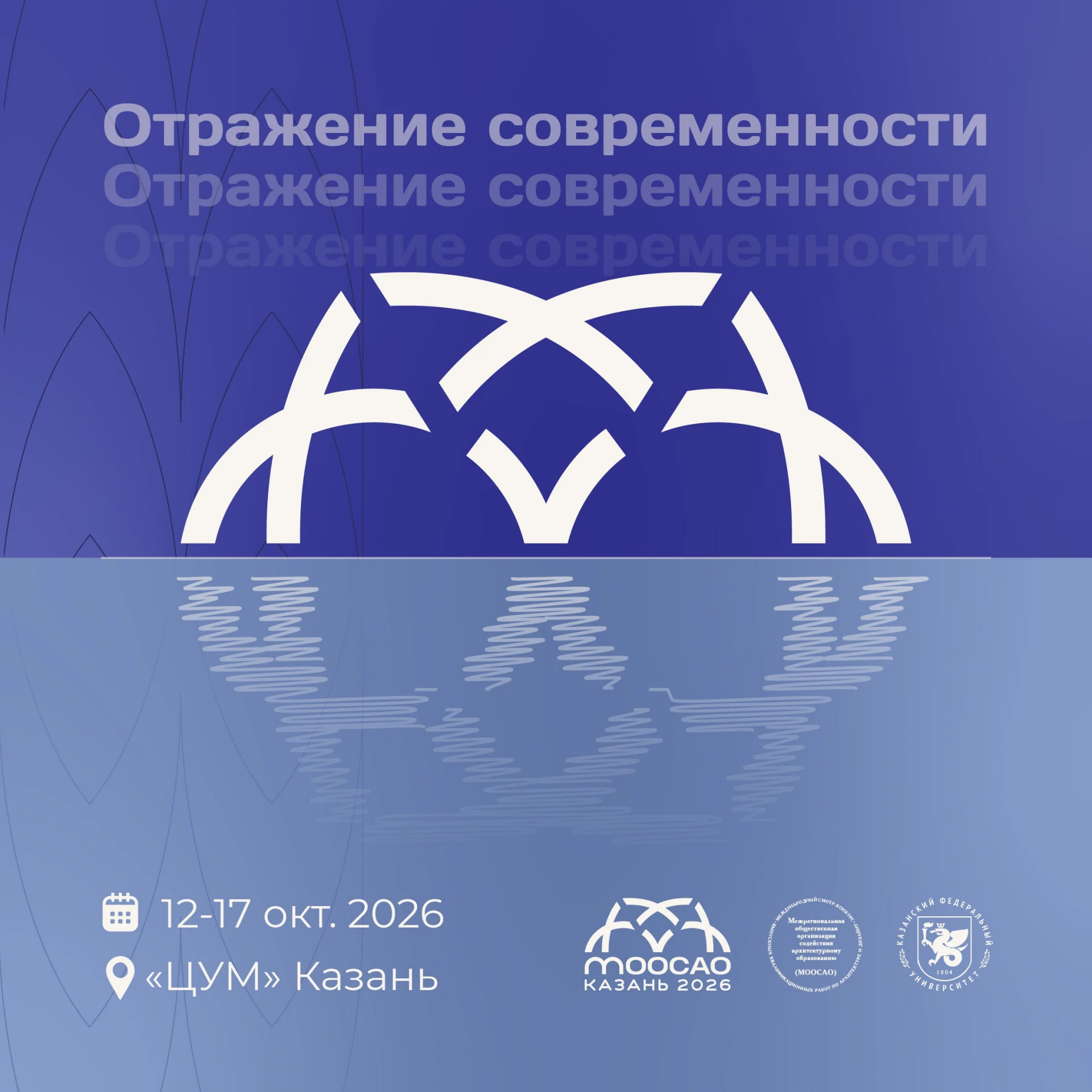 Загляни в зеркало — и ты увидишь отражение современности!💙