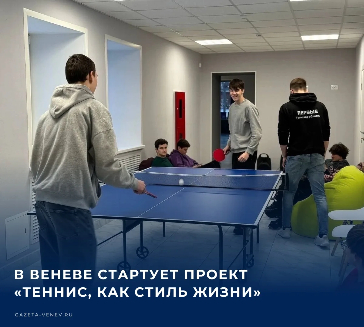 🏃 В рамках реализации конкурса - Росмолодёжь.Гранты в Веневе стартуют занятия по обуче...