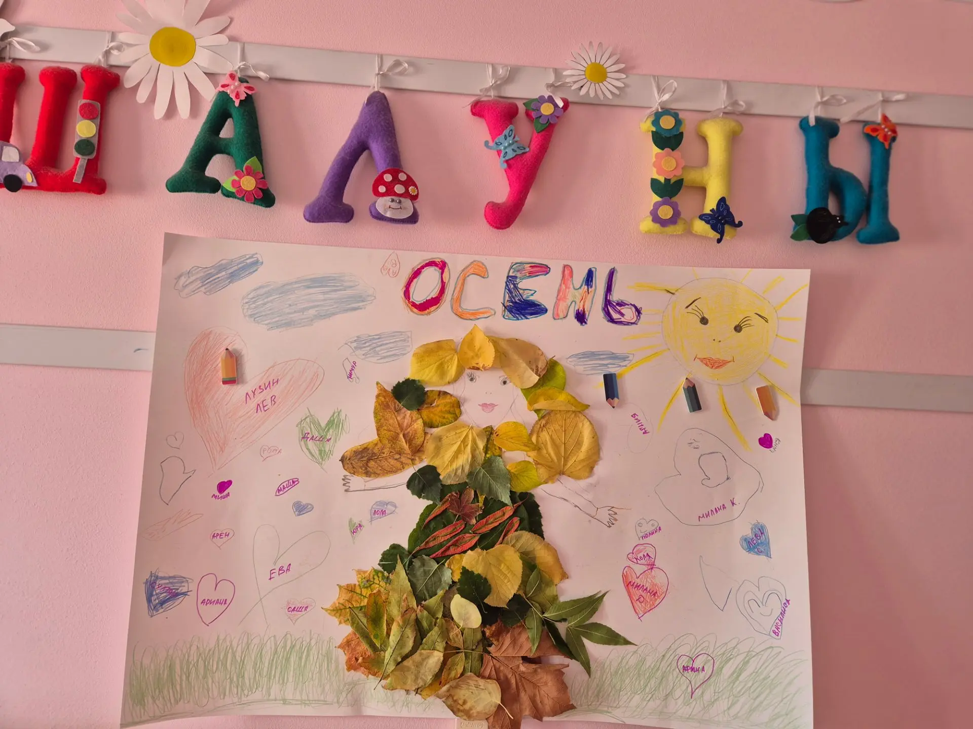 Сегодня в группе «Шалуны» дети действительно создавали композицию из осенних листьев на...