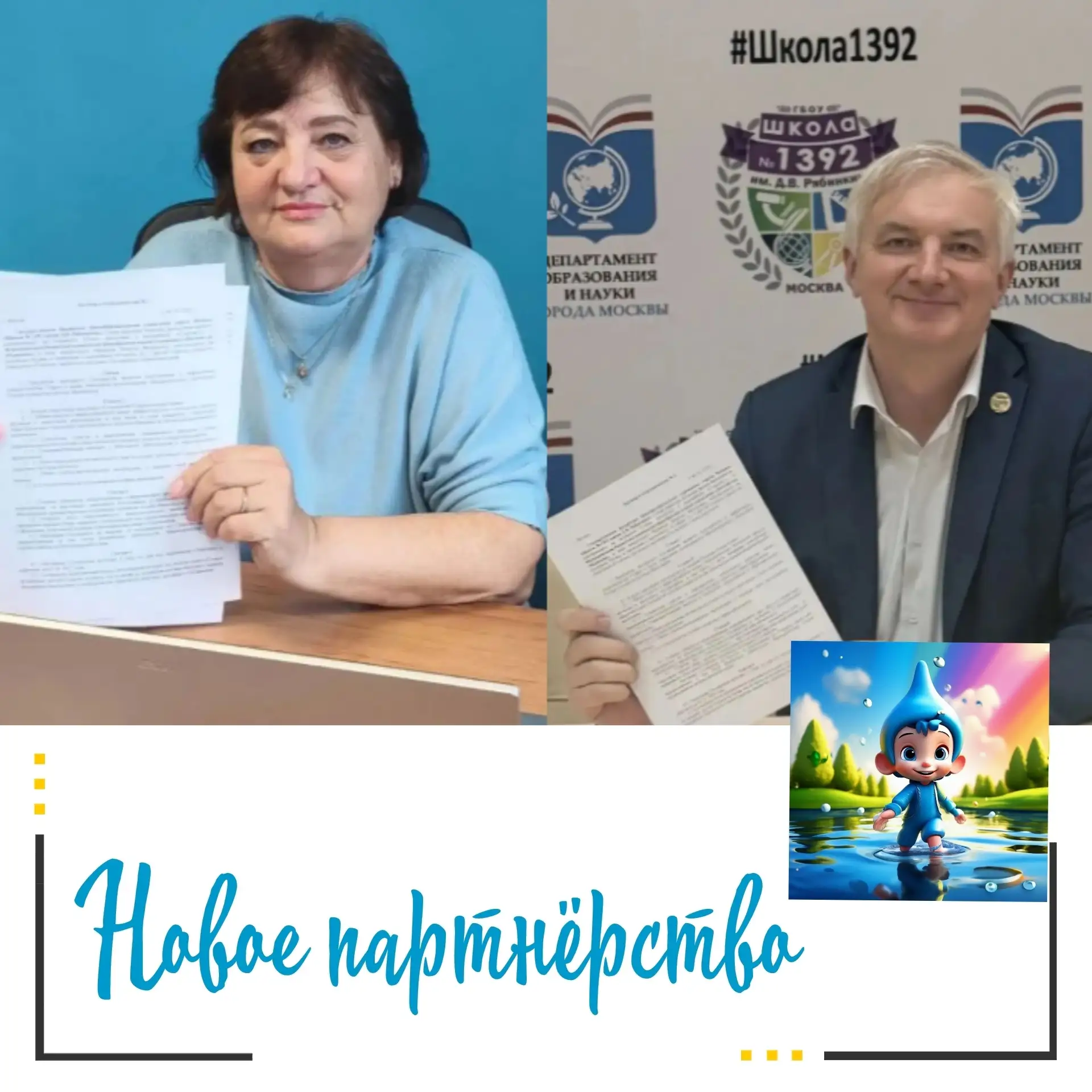 📍От знакомства на всероссийском форуме до официального партнёрства: Сахалин и Москва н...