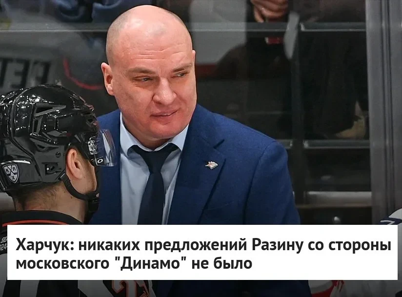🗣 Генеральный директор 🔵 московского "Динамо" Анатолий Харчук прокомментировал возмож...