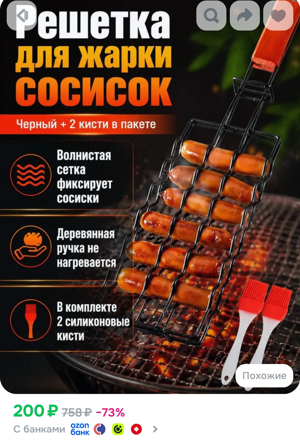 Решетка-гриль 48.8 см x 9 см высокоуглеродистая сталь