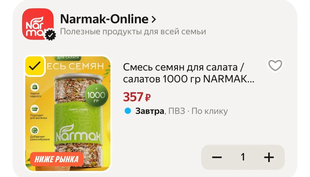 https://market.yandex.ru/cc/BJhJas?erid=5jtCeReNx12oak2rym2RNLY