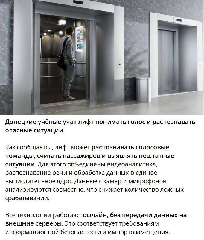 Теперь за вами и в лифте следить будут 🤦‍♂️