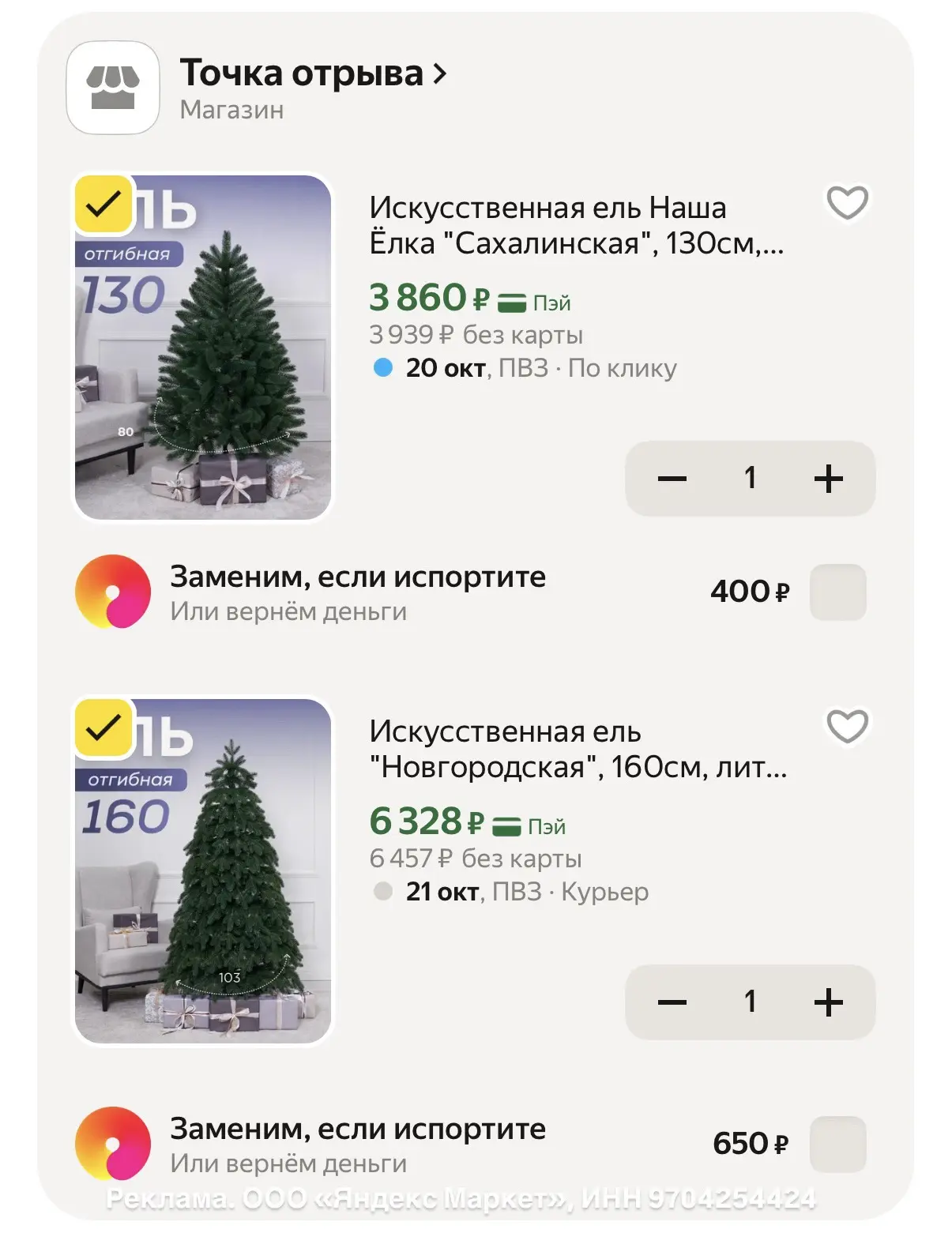 Берем к Новому году!