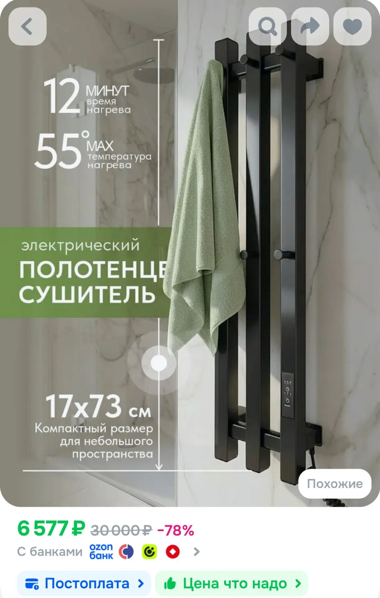 РЭМО Полотенцесушитель электрический для ванной, узкий вертикальный, с таймером, черный...