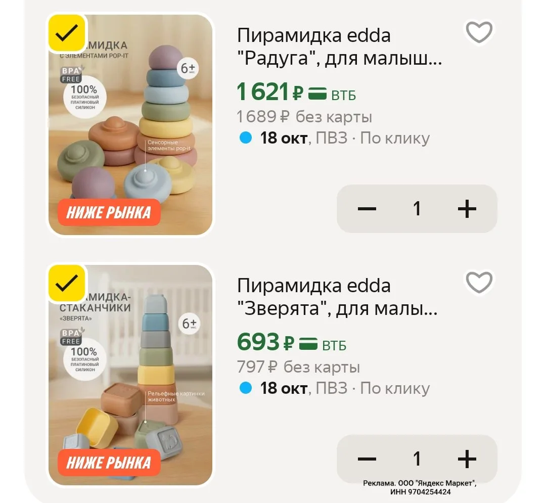🛒 Яндекс Маркет