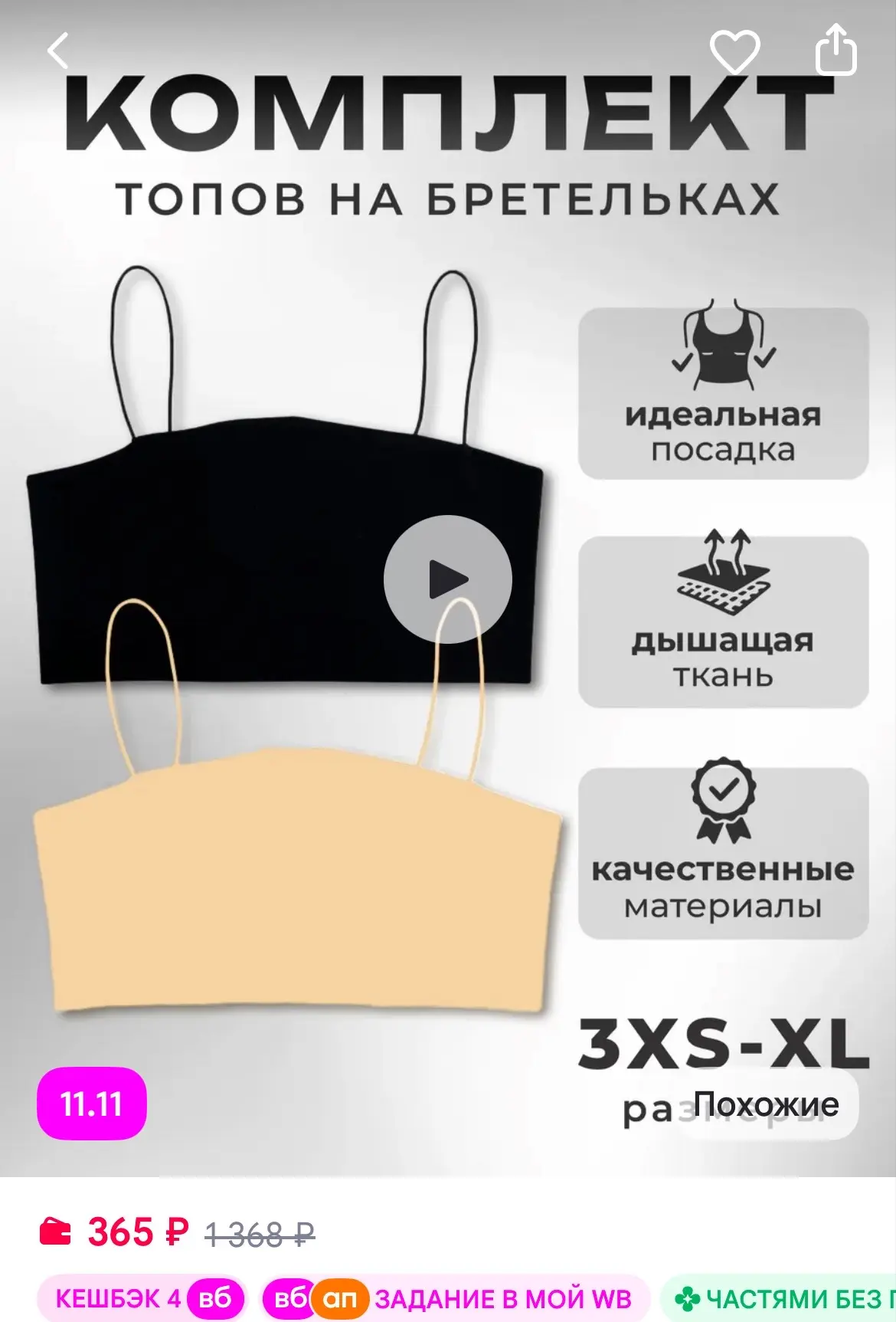 dbAccessory Женский топ кроп спортивный вечерний базовый набор 2шт