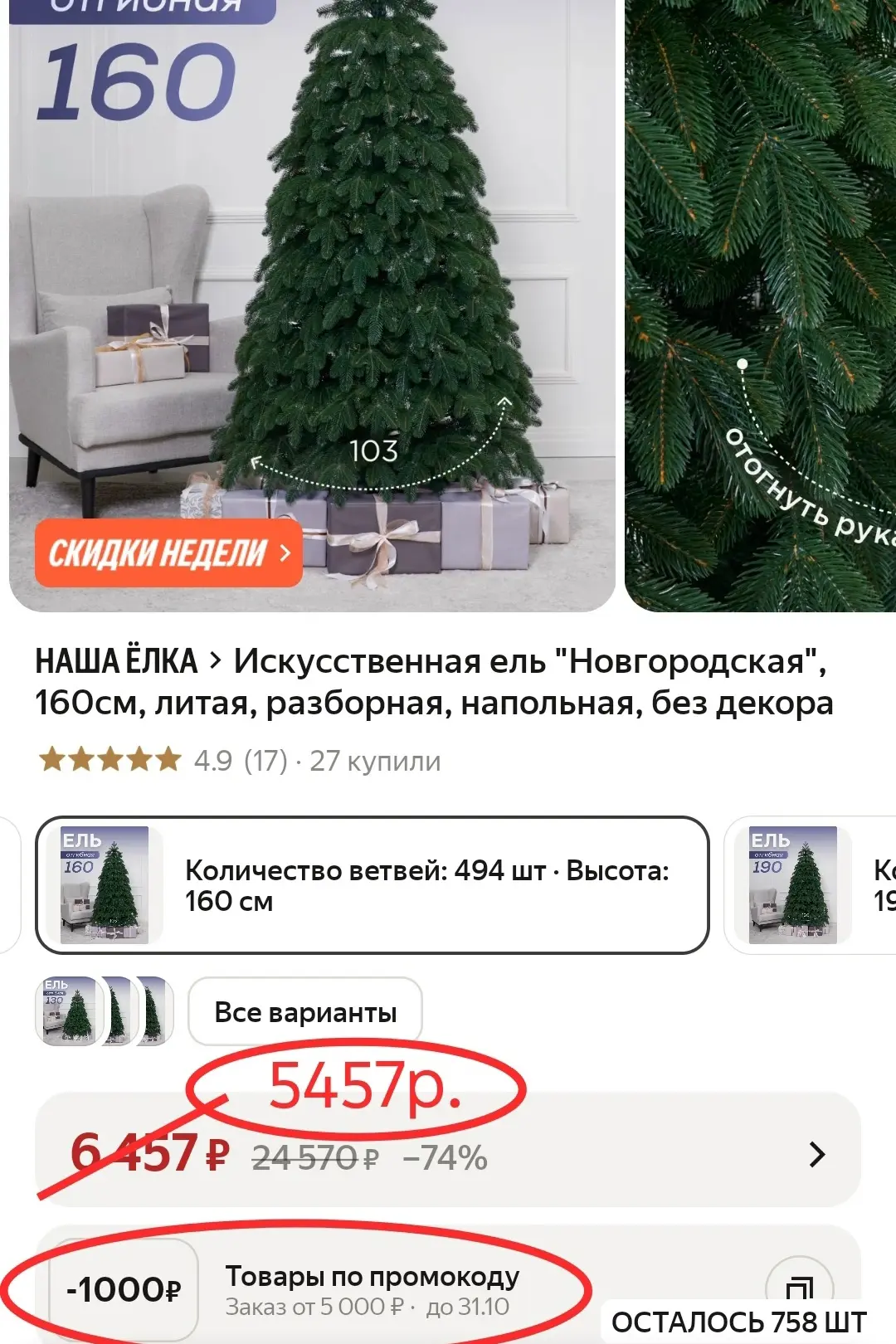https://market.yandex.ru/cc/BJhMdY