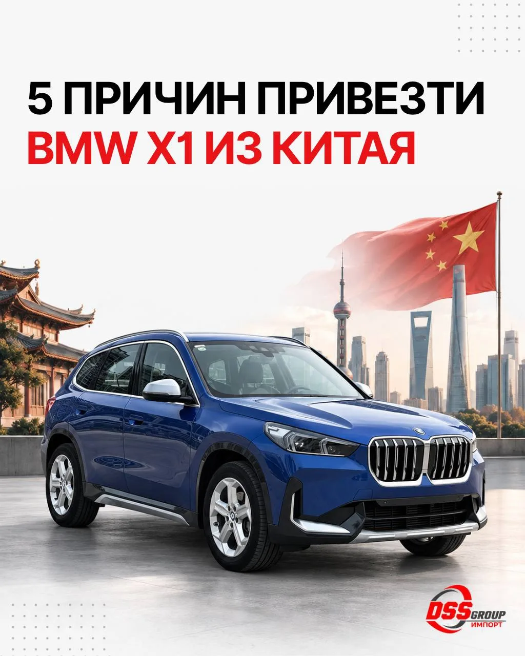 🚗Немецкий кроссовер с увеличенной колёсной базой: чем интересен BMW X1 Li из Китая?