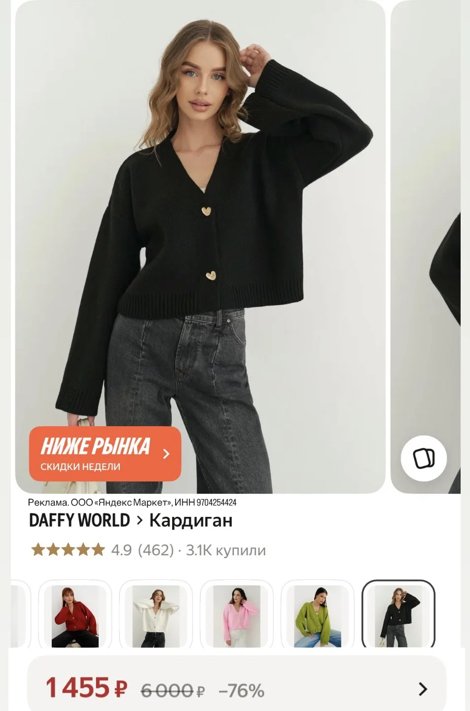 Распродажа🔥Супер Цена от 1455₽💥💣
