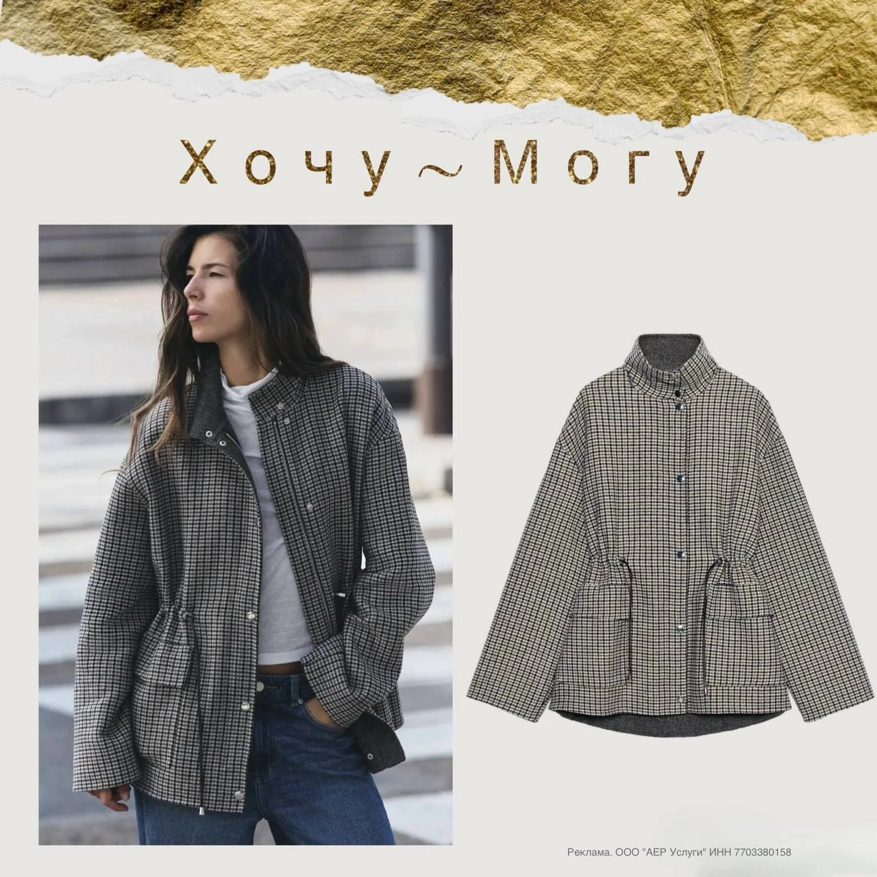 Шерстяная куртка-парка в стиле ZARA появилась наконец-то на АЕ🤩