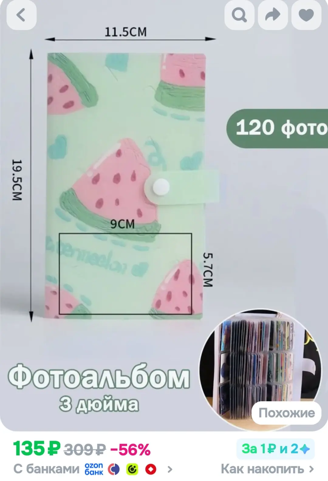 Фотоальбом