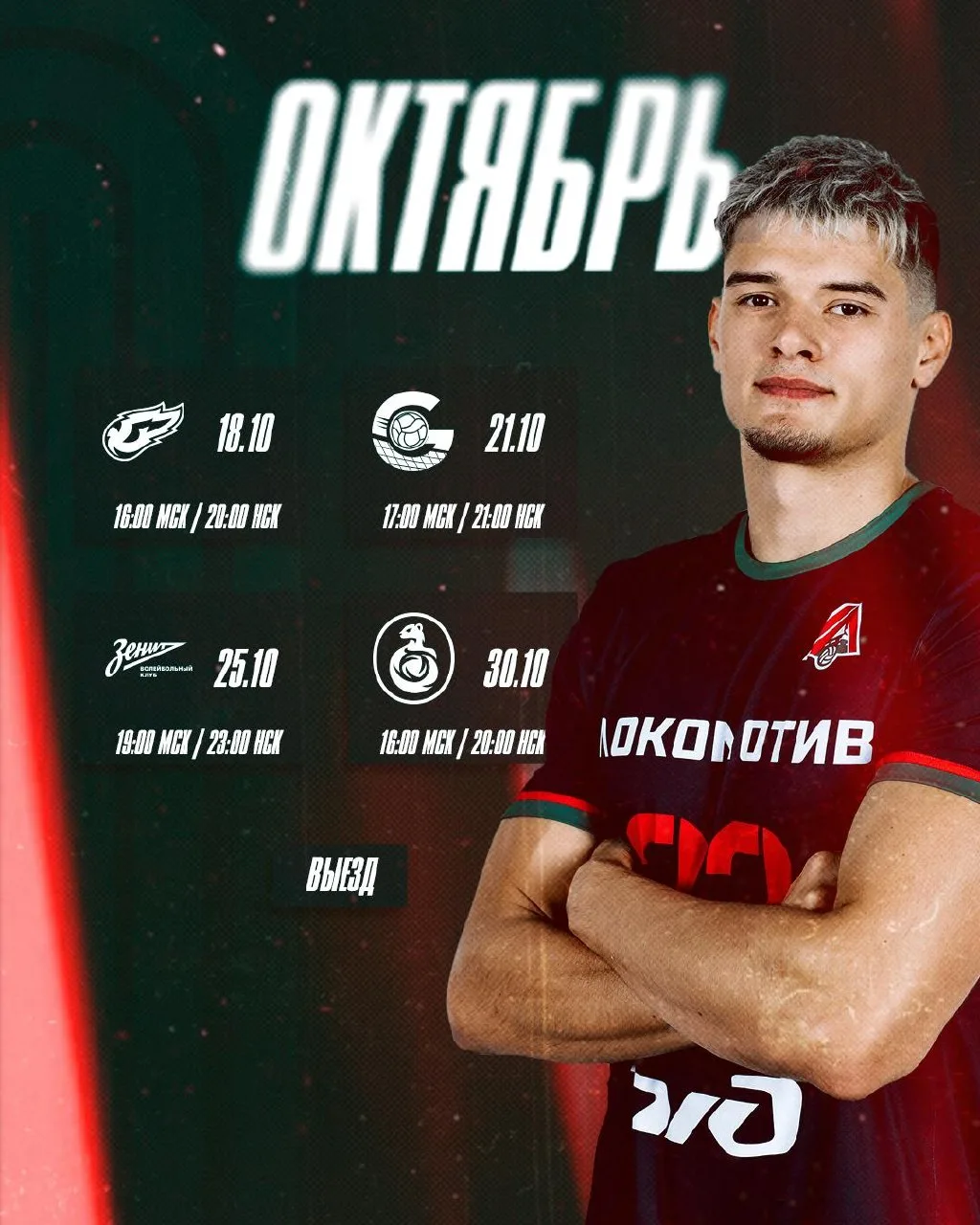 3️⃣ дня до старта РОЛЬФ Суперлиги!