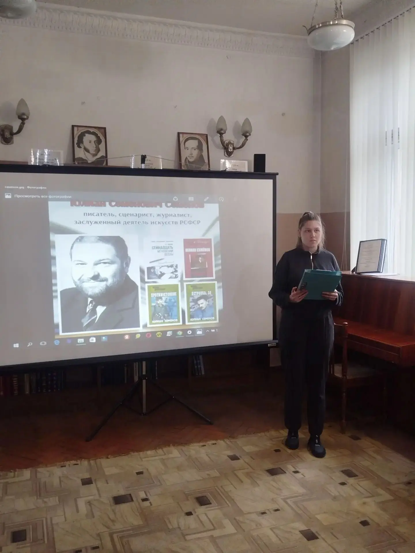 🎉 В  Центральной библиотеке в читальном зале  прошла лекция к 95‑летию Юлиана Семёнова...