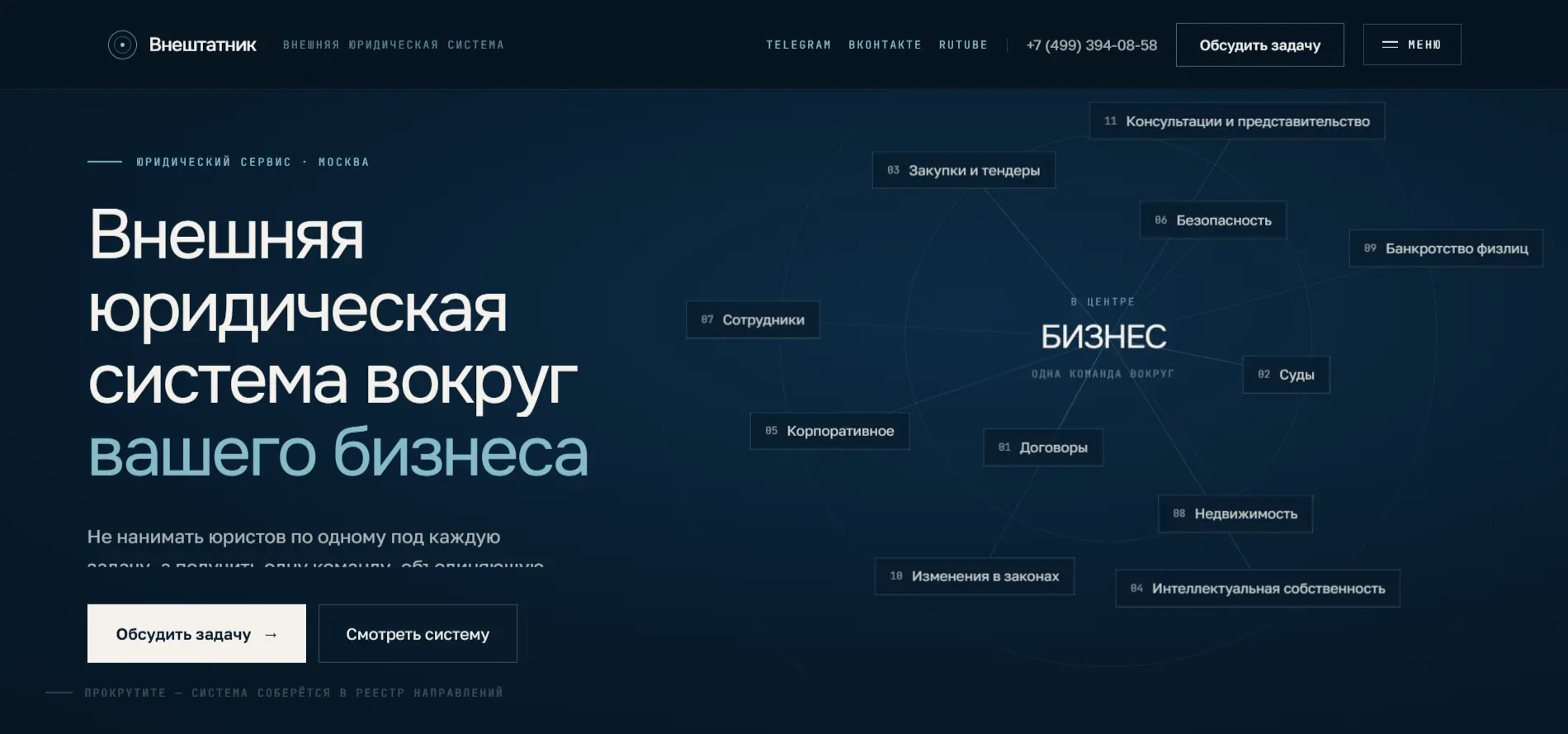 У Внештатника ребрендинг официального сайта.