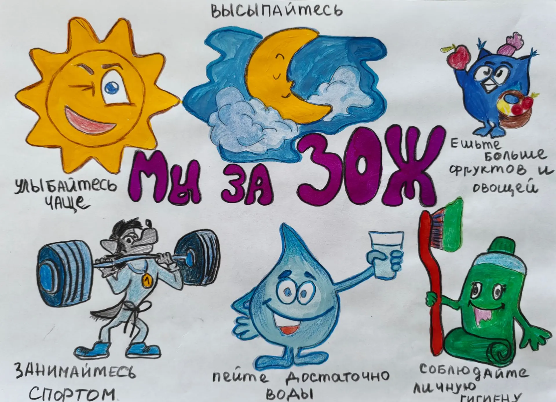 📌 В школе состоялся конкурс плакатов по профилактике наркомании в молодежной среде