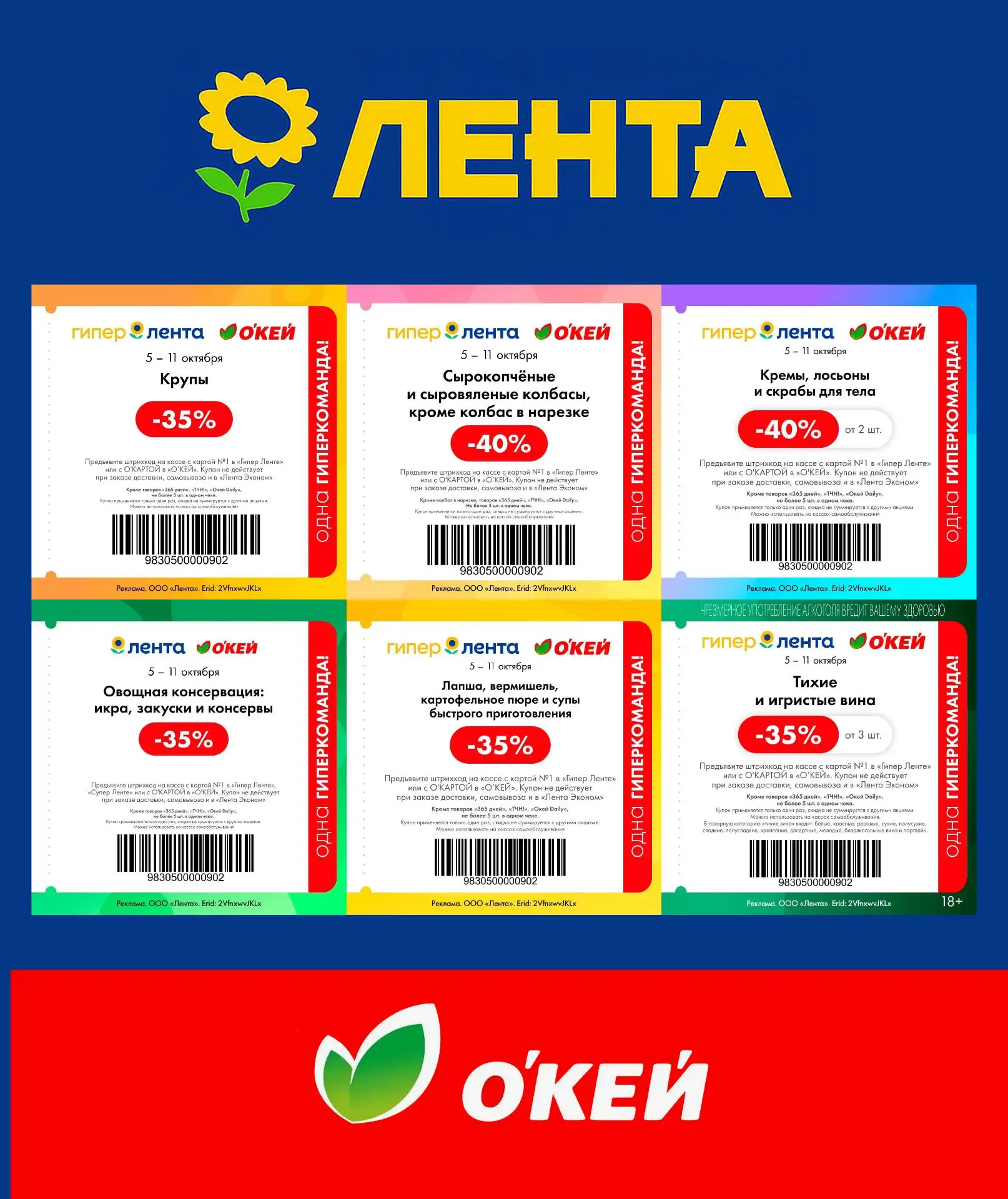 ✔ Доброе утро!🌞пробежимся по скидкам сегодняшнего дня 👣👣